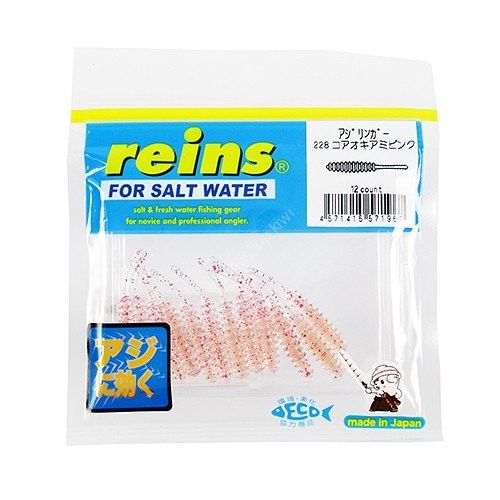 REINS Aji Ringer # 228 Core Krill Pink