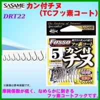 SASAME Kan Tsuki Chinu DRT22 [Fluorine] #6 (14pcs)