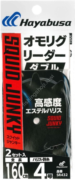 HAYABUSA Omori Leader Double SR432 4-4 (2pcs)
