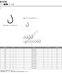 GAMAKATSU Ishidai Ring Eye [Black] #13 (8pcs)