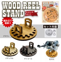 BASIC GEAR Wood Reel Stand Brown