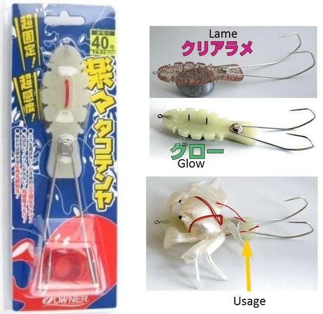 OWNER TA-93 RakuRaku Tako Tenya No.50 #Glow