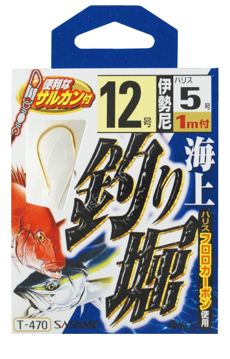 SASAME Offshore Fishing Pond T-470 #13 Line #8 (3pcs)