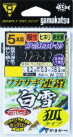 Gamakatsu WAKASAGI (Smelt) CHAIN White YUKIKITSUNE 5 pcs W232 2-0.2