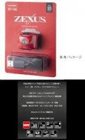 ZEXUS ZX-RR10 LED Light Red
