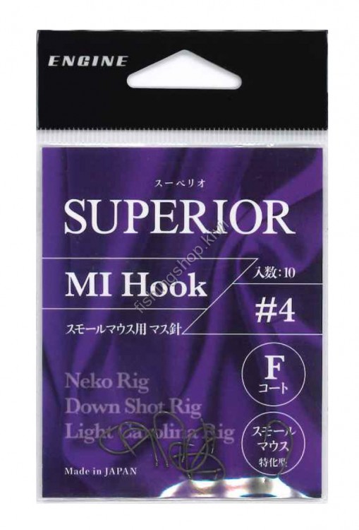 ENGINE Superior MI Hook 4