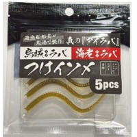 REAL FISHER Tsuke Isome #Keimura Brown