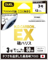 DUEL H.D. Carbon EX Iso Leader [Clear] 50m #3 (6lb)
