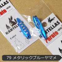 KARTELLAS Prato +GF30 2.1g #79 Metallic Blue Yamame