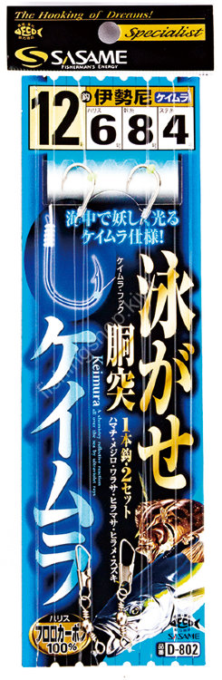 SASAME Oigasetou Totsu D-802 [Keimura] 1 Hook 14-12 (2pcs)