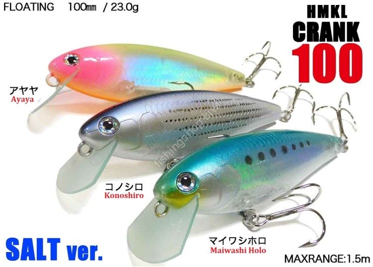 HMKL hmkl Crank 100 Salt ver. #Maiwashi Holo