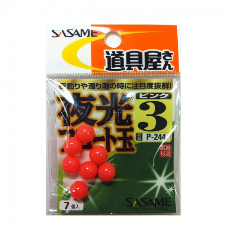 SASAME Luminous Float Beads P-244 [Pink] #3 (7pcs)
