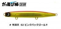 JUMPRIZE Kattobi Bow 130BR #Uchoten 02 Pinkback Gold