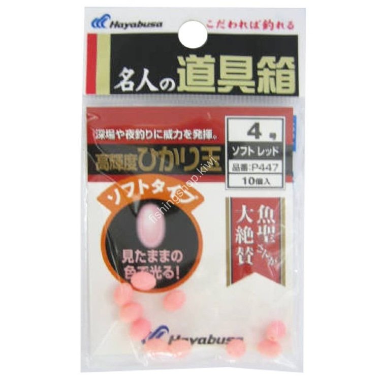 HAYABUSA High Brightness Hikaritama Soft [Red] #4 (10pcs)