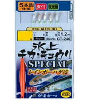 Gamakatsu HIKAMI (On Ice) Chika Cucumber Special GT240 5 1 Revised