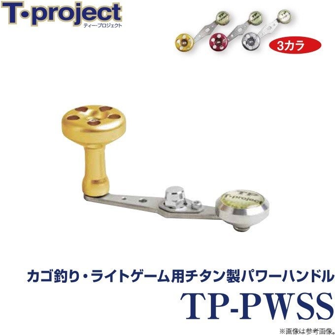 T-PROJECT TP Power Titanium Handle / SS type TP-PWSS (Ruby Red)