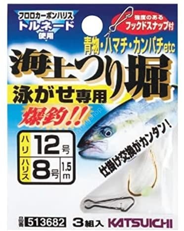 DECOY Katsuichi KJ-03 Maruya Fishing Hori Swim Gold 11-6