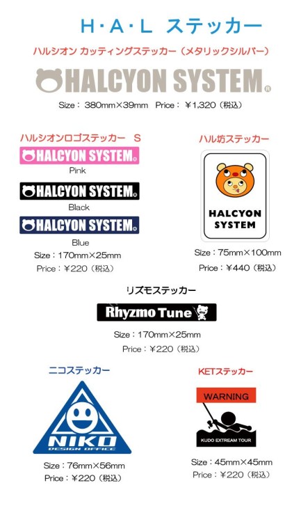 HALCYON SYSTEM HAL Halcyon Logo Sticker PK