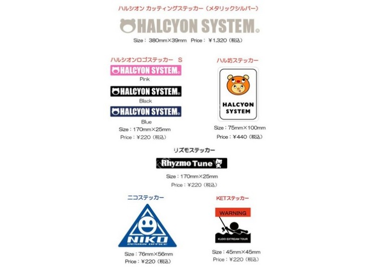 HALCYON SYSTEM H.A.L. Sticker