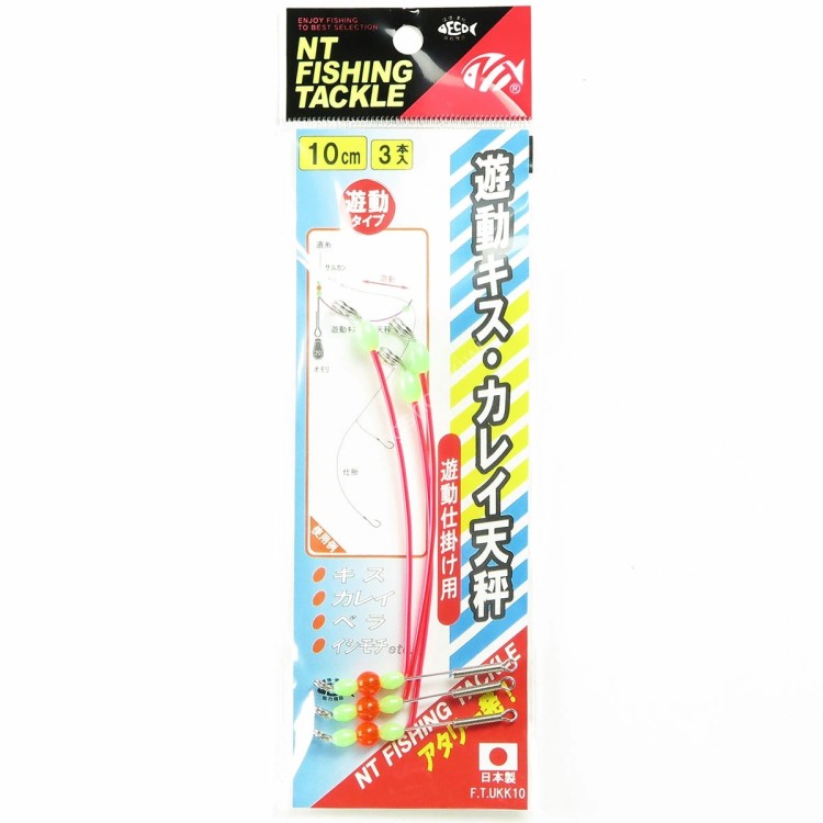 NT Swivel Yudo Kisu Karei Tenbin 10cm (2pcs)