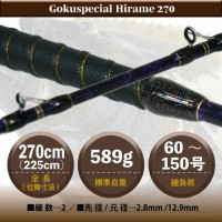 PURETEC Gokuspecial Hirame 270