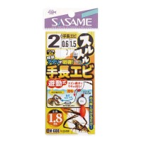 SASAME Surusuru Long-Arm Shrimp W-608 2-0.6-1.8