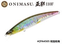 DUO Onimasu® 正影 -Masakage- 110F #CPA4505 WaKaSaKi
