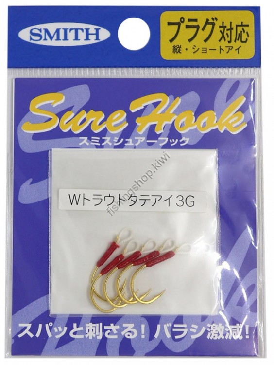 SMITH Sure Hook Vertical Trout [Gold] #3