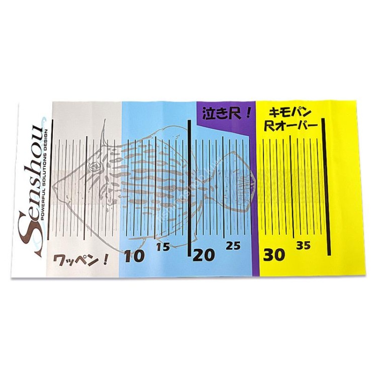 SENSHOU Kawahagi Major