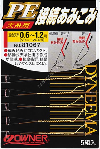 OWNER PE Setsuzoku Amikomi #0.6