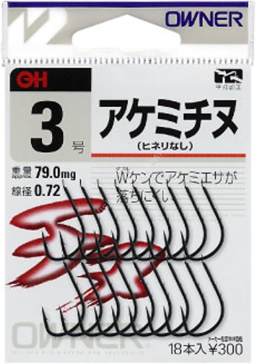 OWNER Akemi Chinu #3