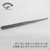 GEECRACK Yahman Stick 8in # 268 Electric Shad