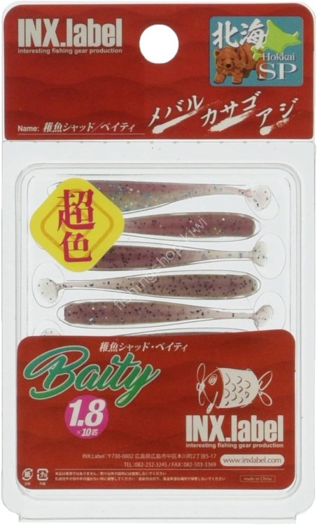 INX.LABEL Baity 2.3'' #171 Iki Chika Brown (Hokkai SP)