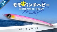 JUMPRIZE Momo Punch Heavy 260g #03 Pink Lens
