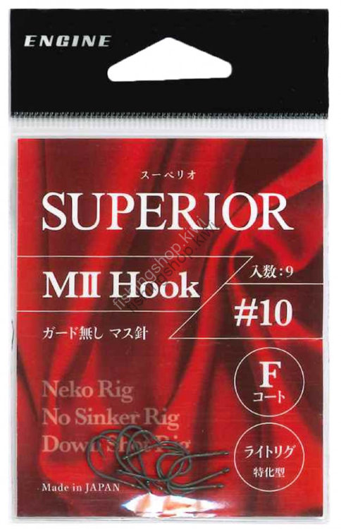 ENGINE Superior MII Hook 10