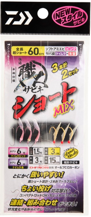 DAIWA Kaiteki Syokunin Sabiki Short 3hon 2set Mix 8-2.0 Soft AmiEbi Pink & Mackerel Skin Keimura