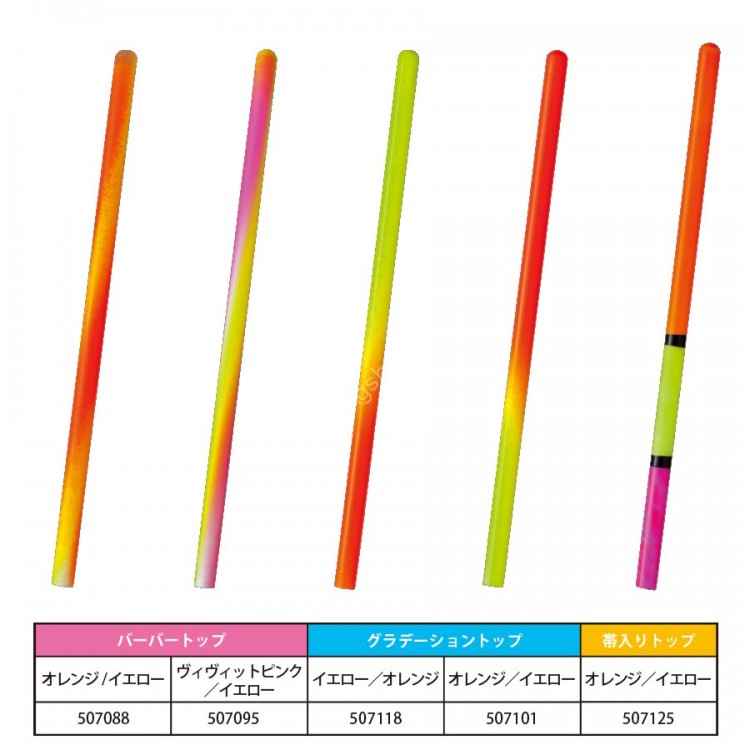 TSURI MUSHA Demon Horse Stick Spare Top 9cm / 11cm Vivit pink / yellow