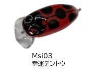 MUKAI Smash26EX(F) #Msi03 Kouun Tentou