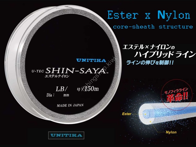 UNITIKA U-Tec SHIN-SAYA™ [Natural Clear] 150m #1.5 (6lb)