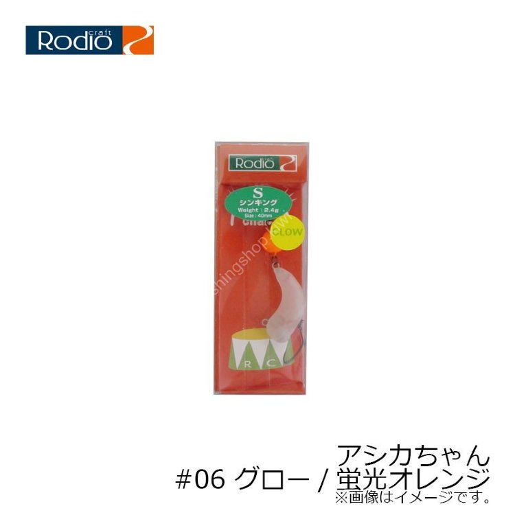 RODIO CRAFT Asika Chan # 06