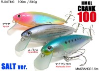 HMKL hmkl Crank 100 Salt ver. #Konoshiro
