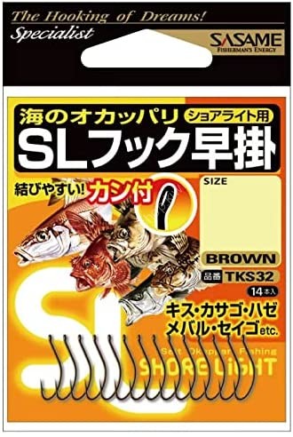 SASAME HayaKake Special SL Hook TKS32 [Brown] S (15pcs)
