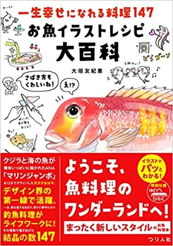 BOOKS & VIDEO 147 Fish Illustration Recipe Encyclopedia