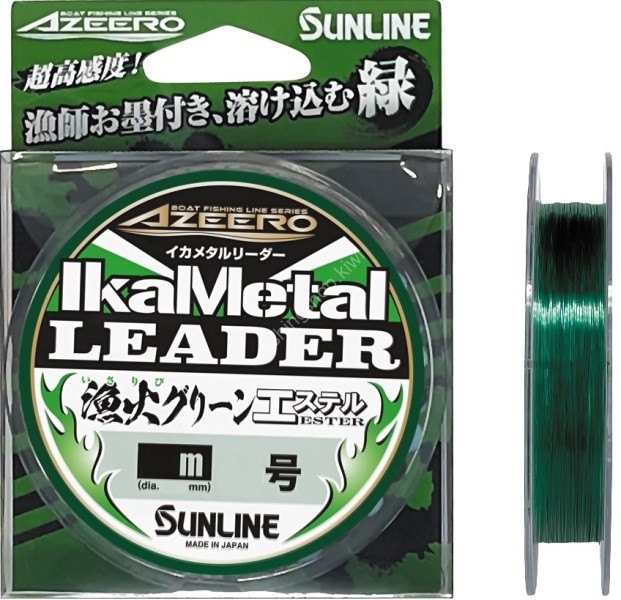 SUNLINE Azeero IkaMetal Leader Isabi Ester [Green] 30m #2 (8lb)