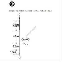 GAMAKATSU G CAMO SILLAGO THROW MOUNTING DEVICE 2 PCS N148 9-1.5 REVISED