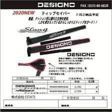 DESIGNO Slang Tip Saver