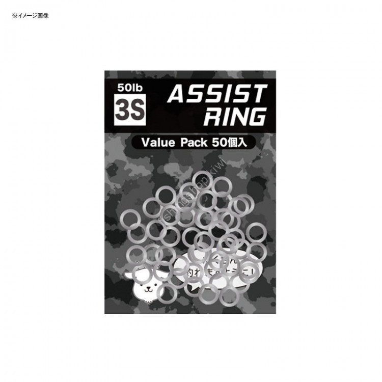 BOZLES Assist Ring Value Pack 50 pcs 3S