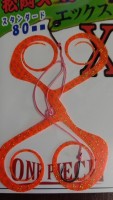 MATSUOKA SPECIAL X 80mm with Hooks #Dark Orange Gold Lame