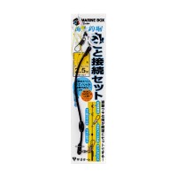GAMAKATSU 19-397 Marine Fishing Pond Marine Box Complete Connection Set 1