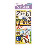 SASAME Surusuru Long-Arm Shrimp W-609 2-0.6-2.1